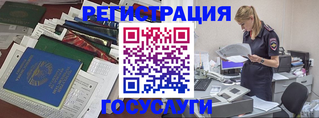 где прописаться в Грязях